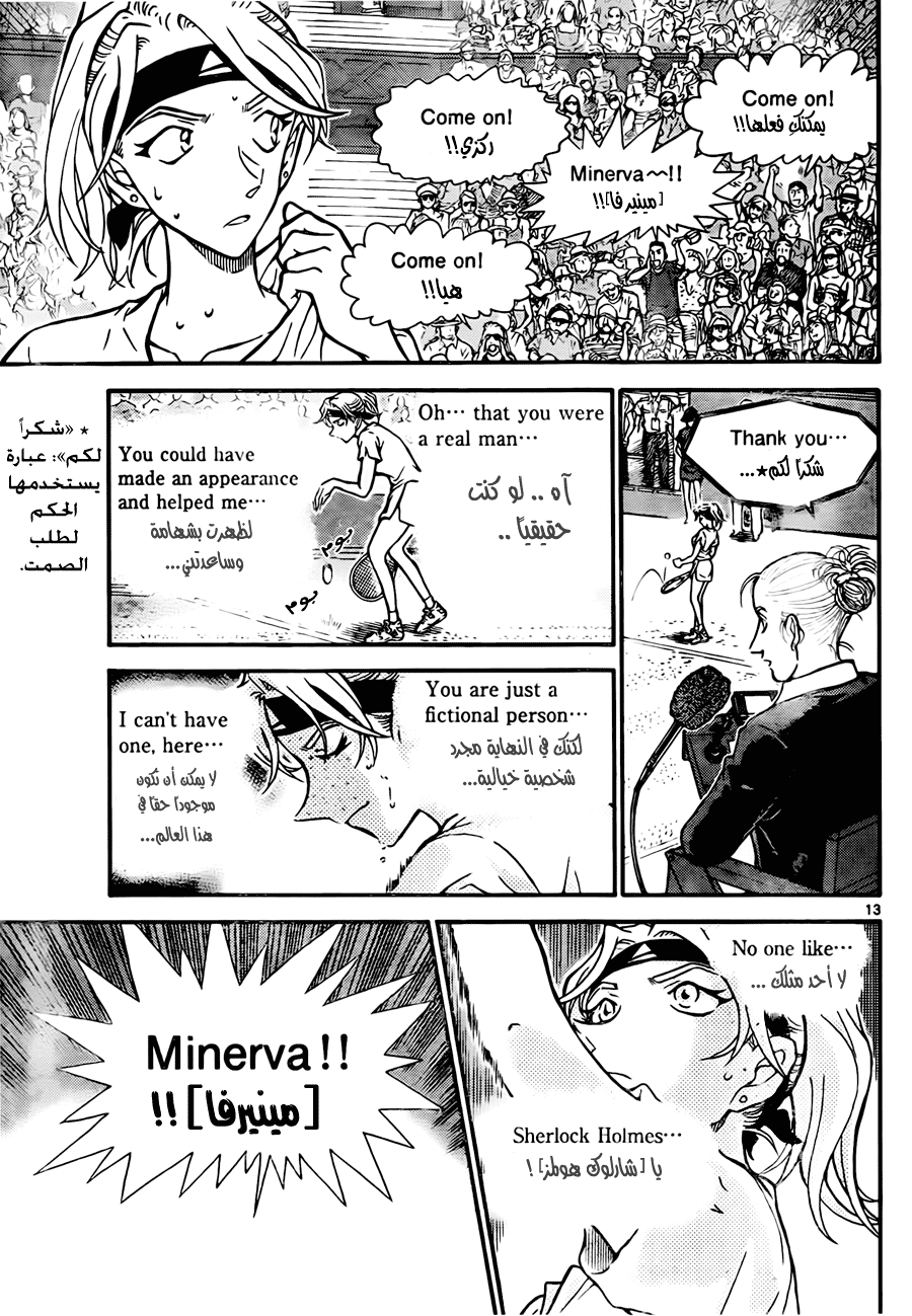 Read Detective Conan AR Manga Online
