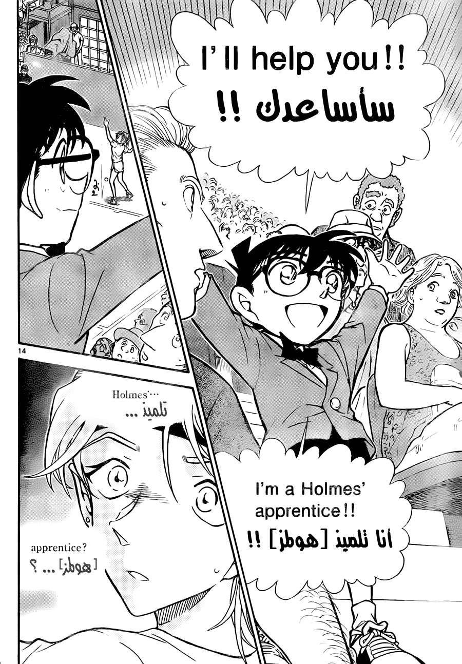 Read Detective Conan AR Manga Online