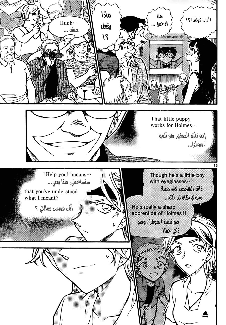 Read Detective Conan AR Manga Online