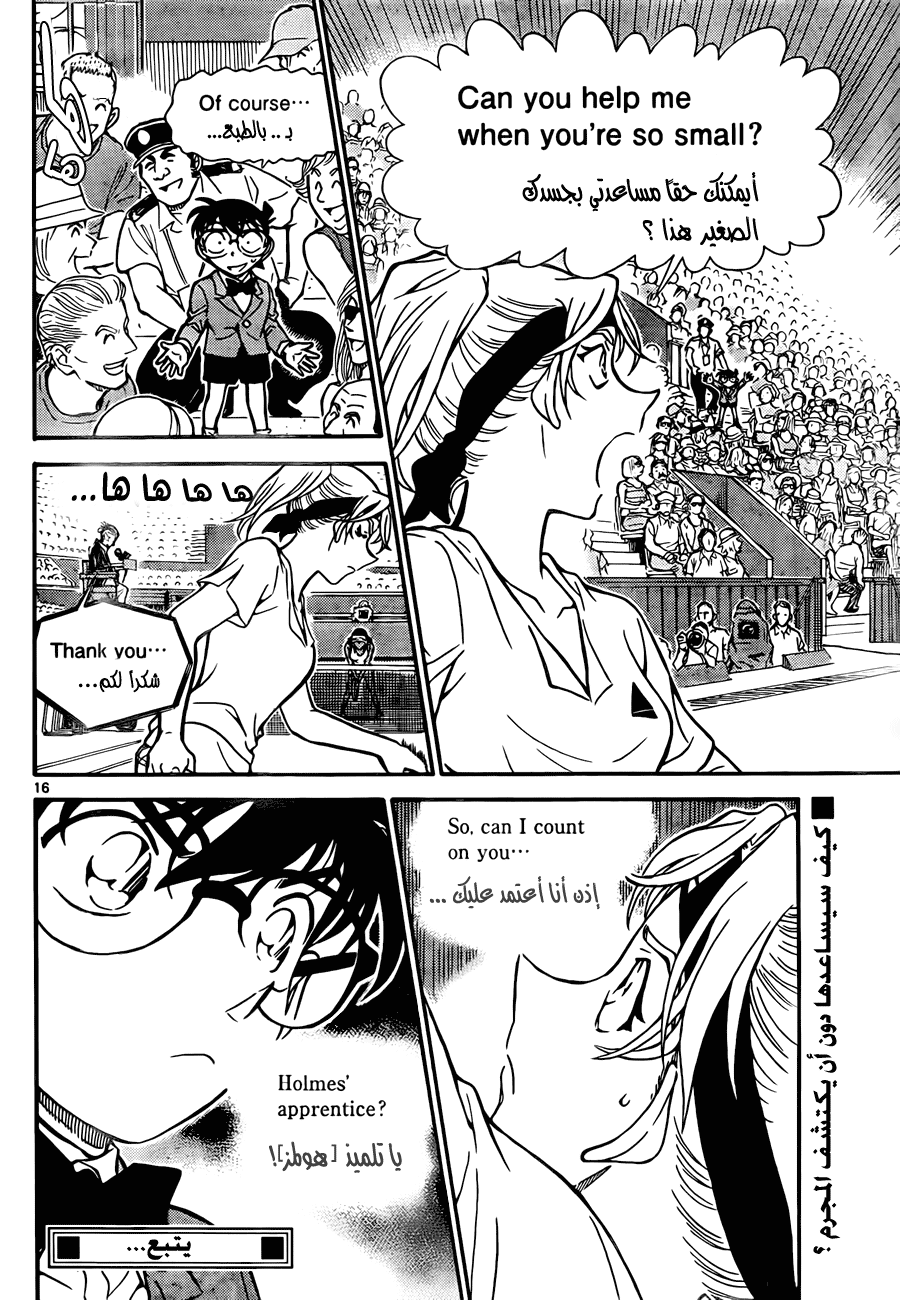 Read Detective Conan AR Manga Online