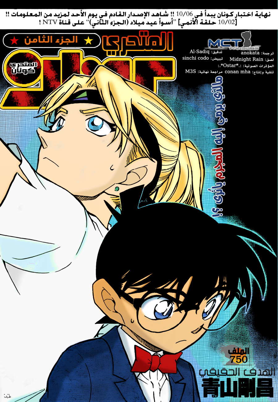 Read Detective Conan AR Manga Online