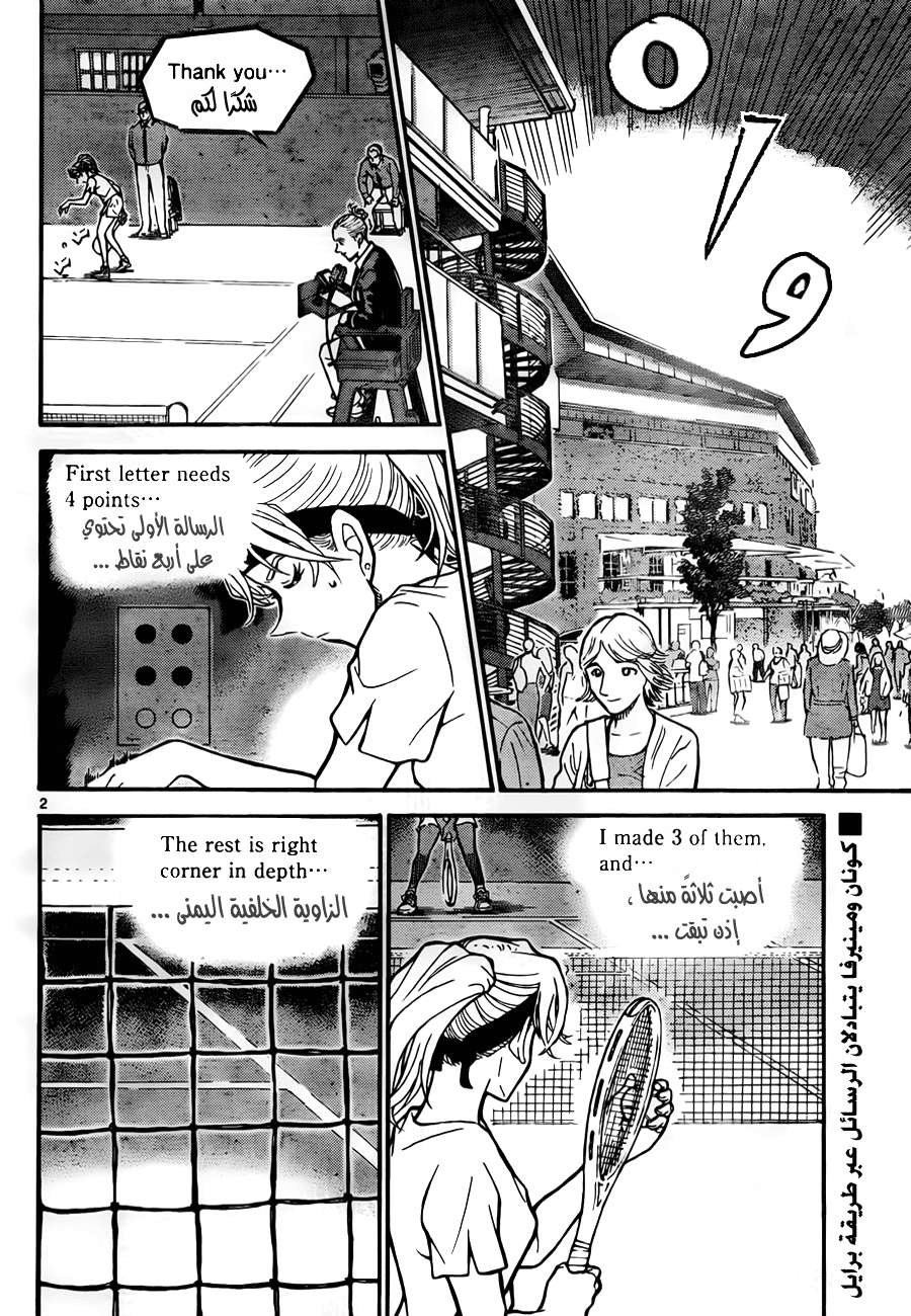Read Detective Conan AR Manga Online