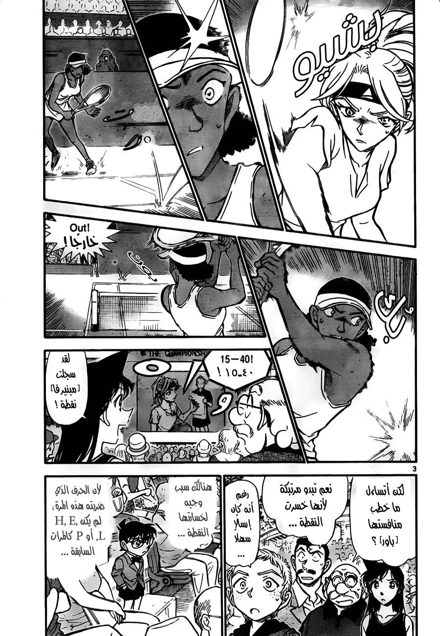 Read Detective Conan AR Manga Online