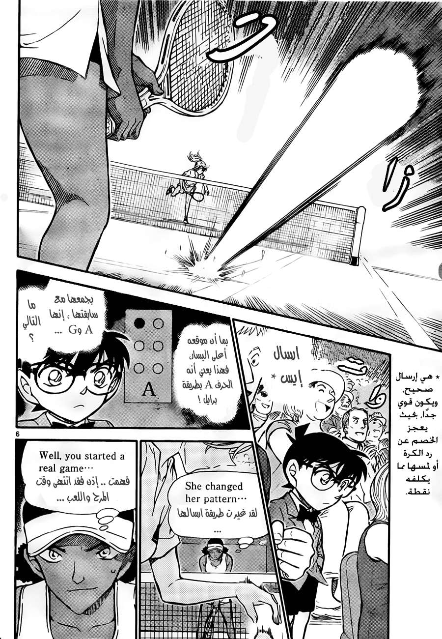 Read Detective Conan AR Manga Online