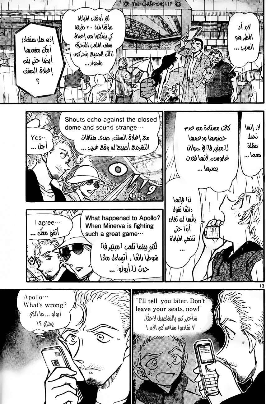 Read Detective Conan AR Manga Online