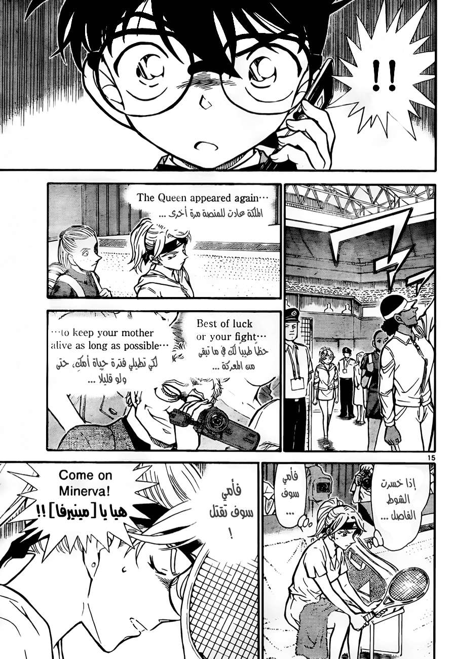 Read Detective Conan AR Manga Online