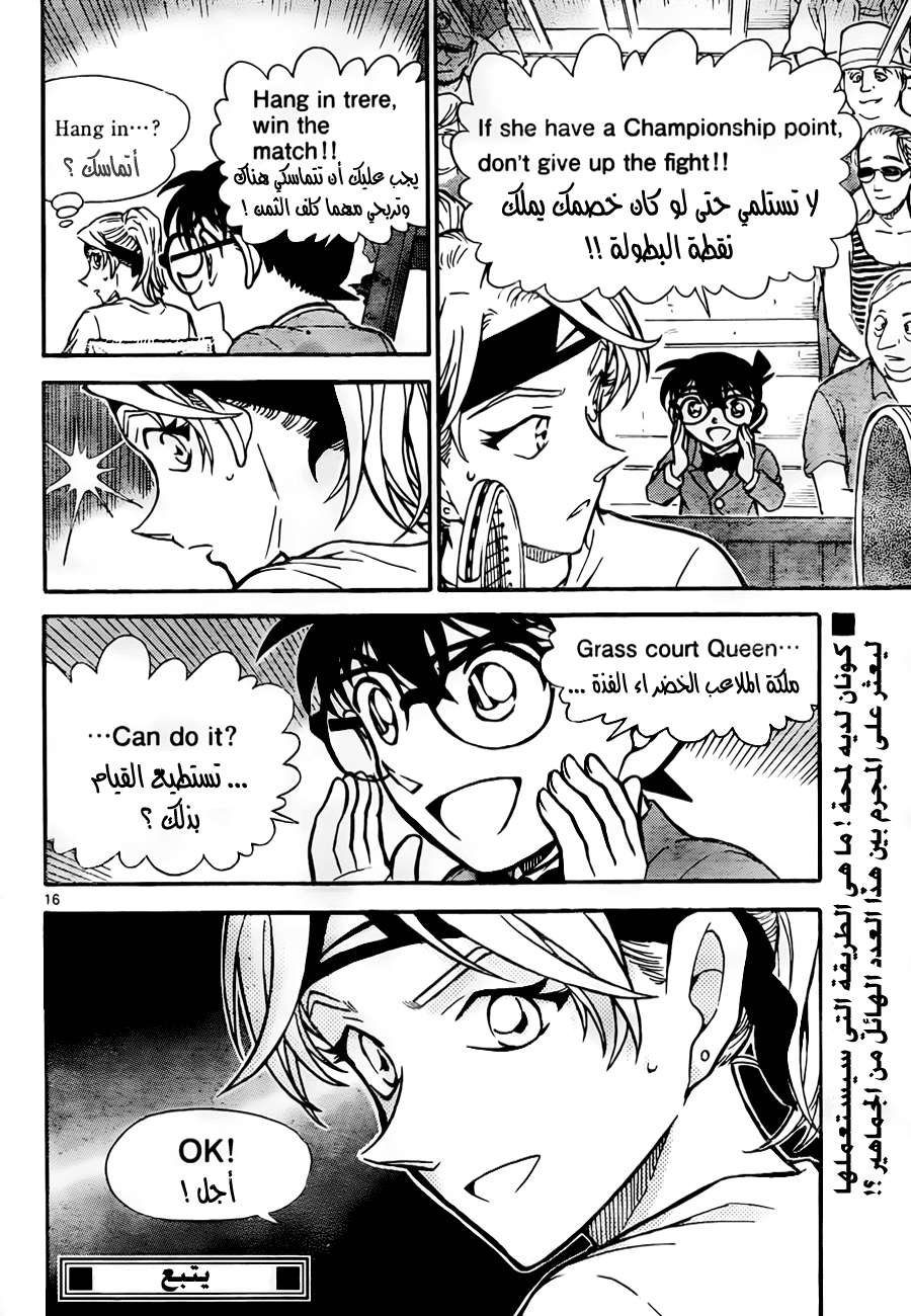 Read Detective Conan AR Manga Online
