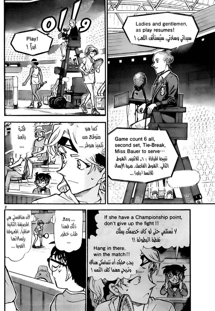 Read Detective Conan AR Manga Online