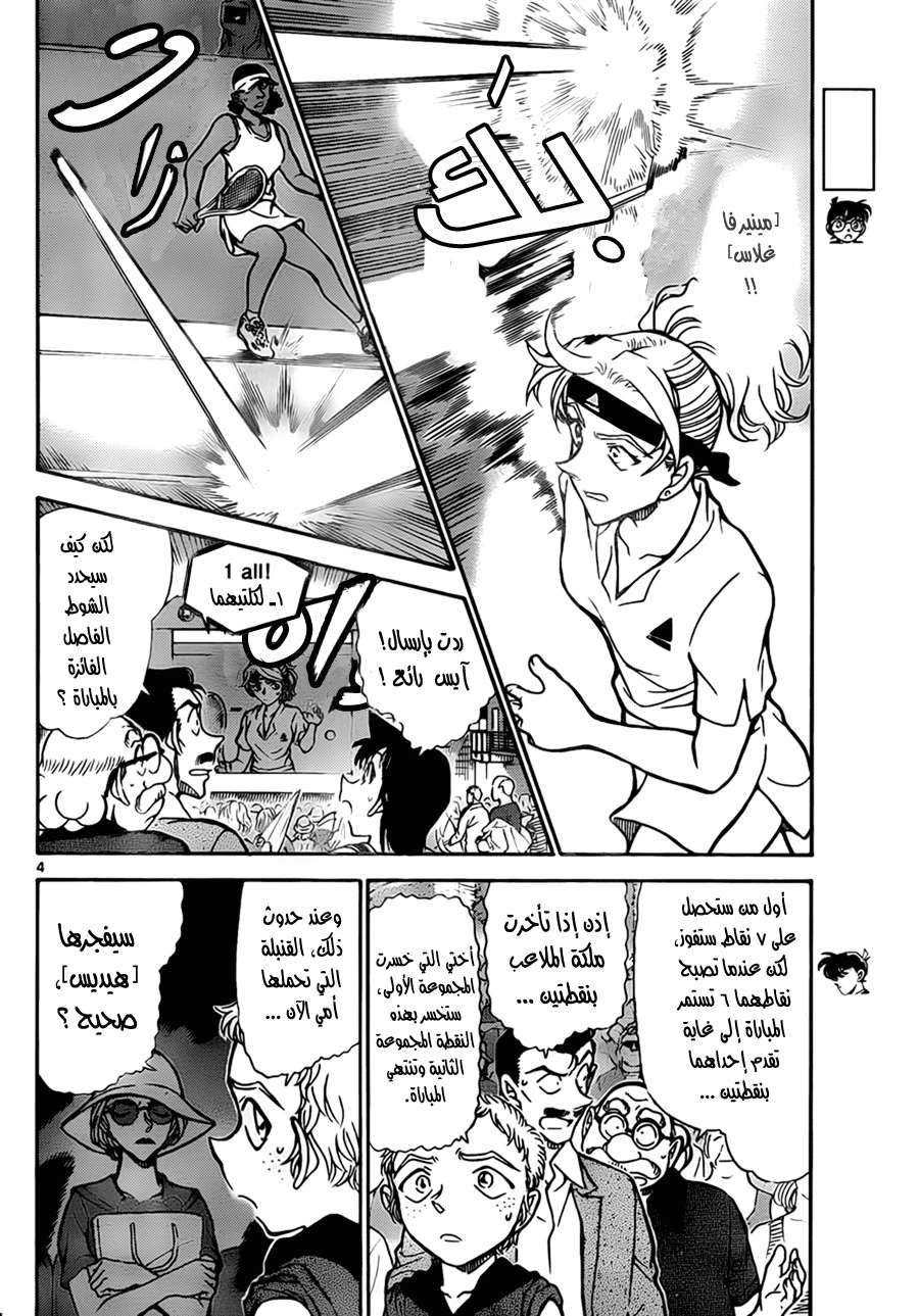 Read Detective Conan AR Manga Online