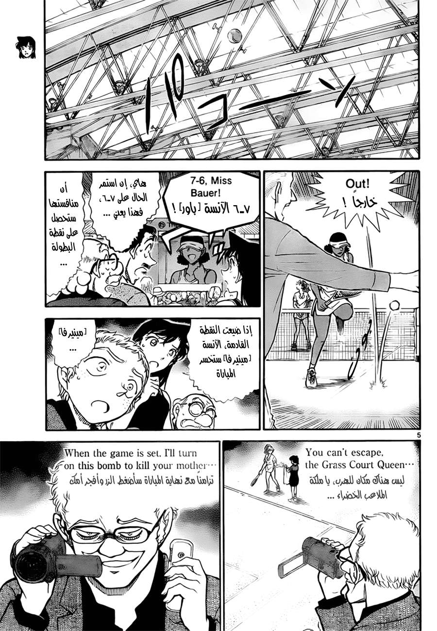 Read Detective Conan AR Manga Online