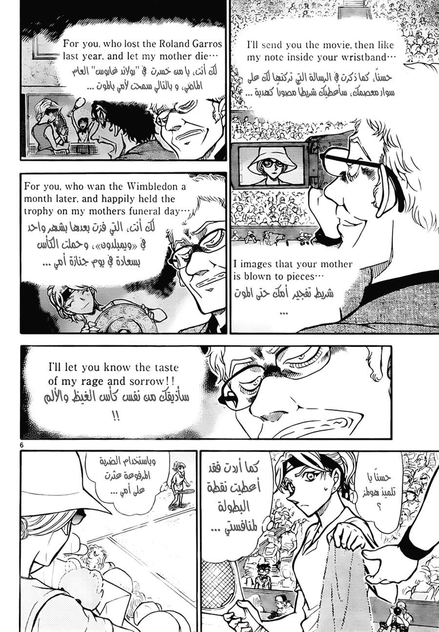 Read Detective Conan AR Manga Online