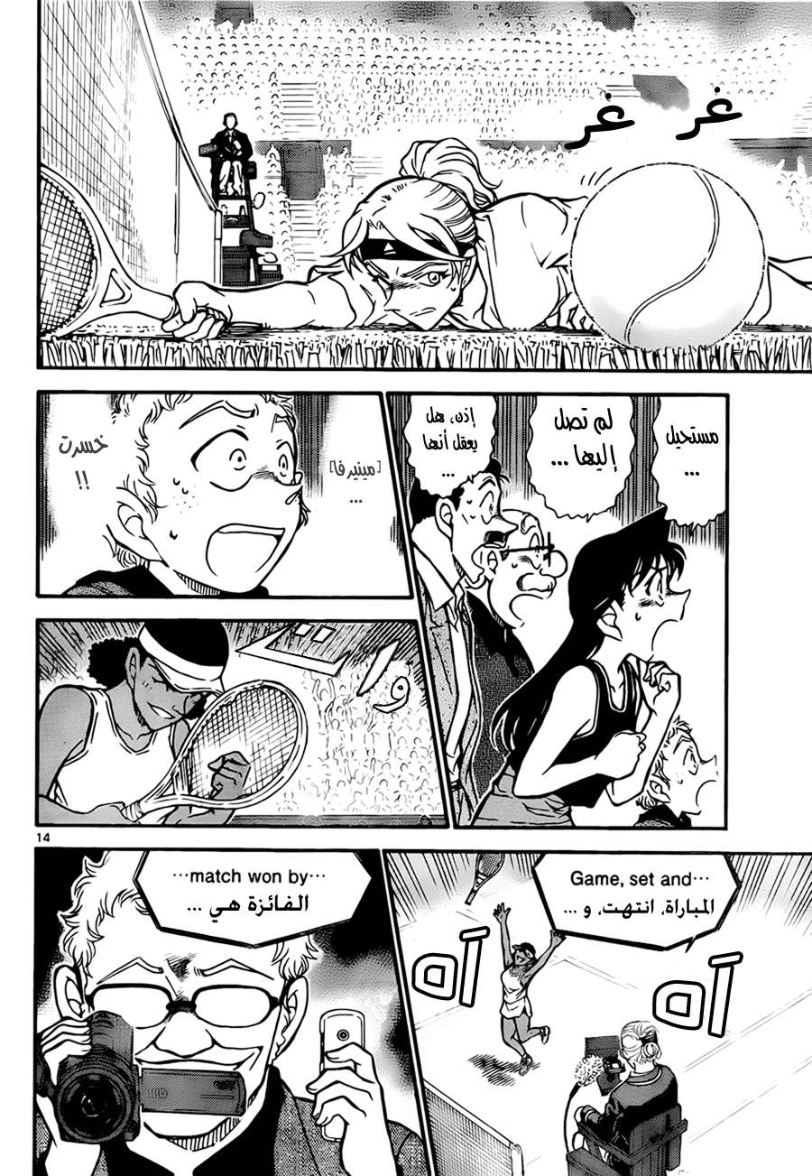 Read Detective Conan AR Manga Online