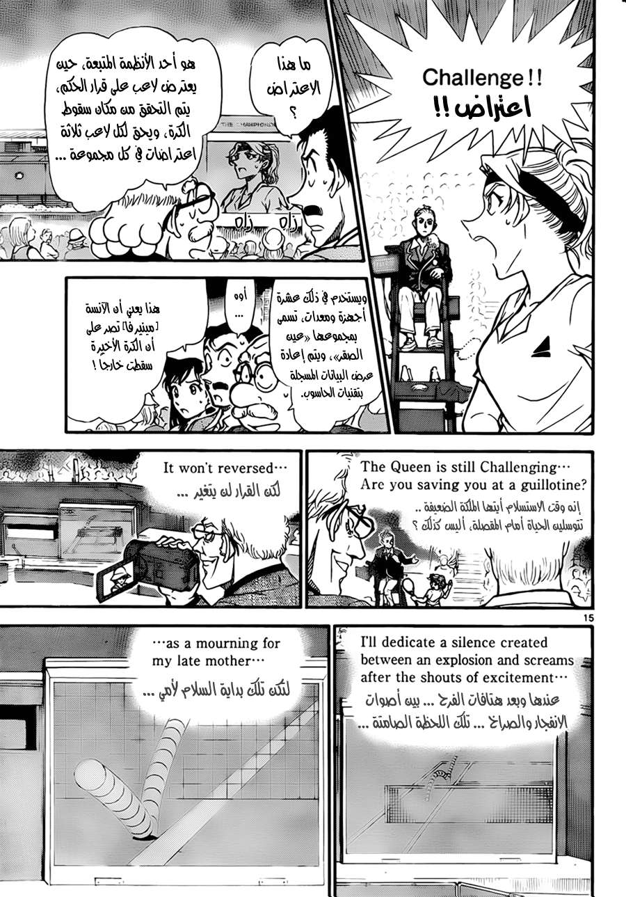 Read Detective Conan AR Manga Online