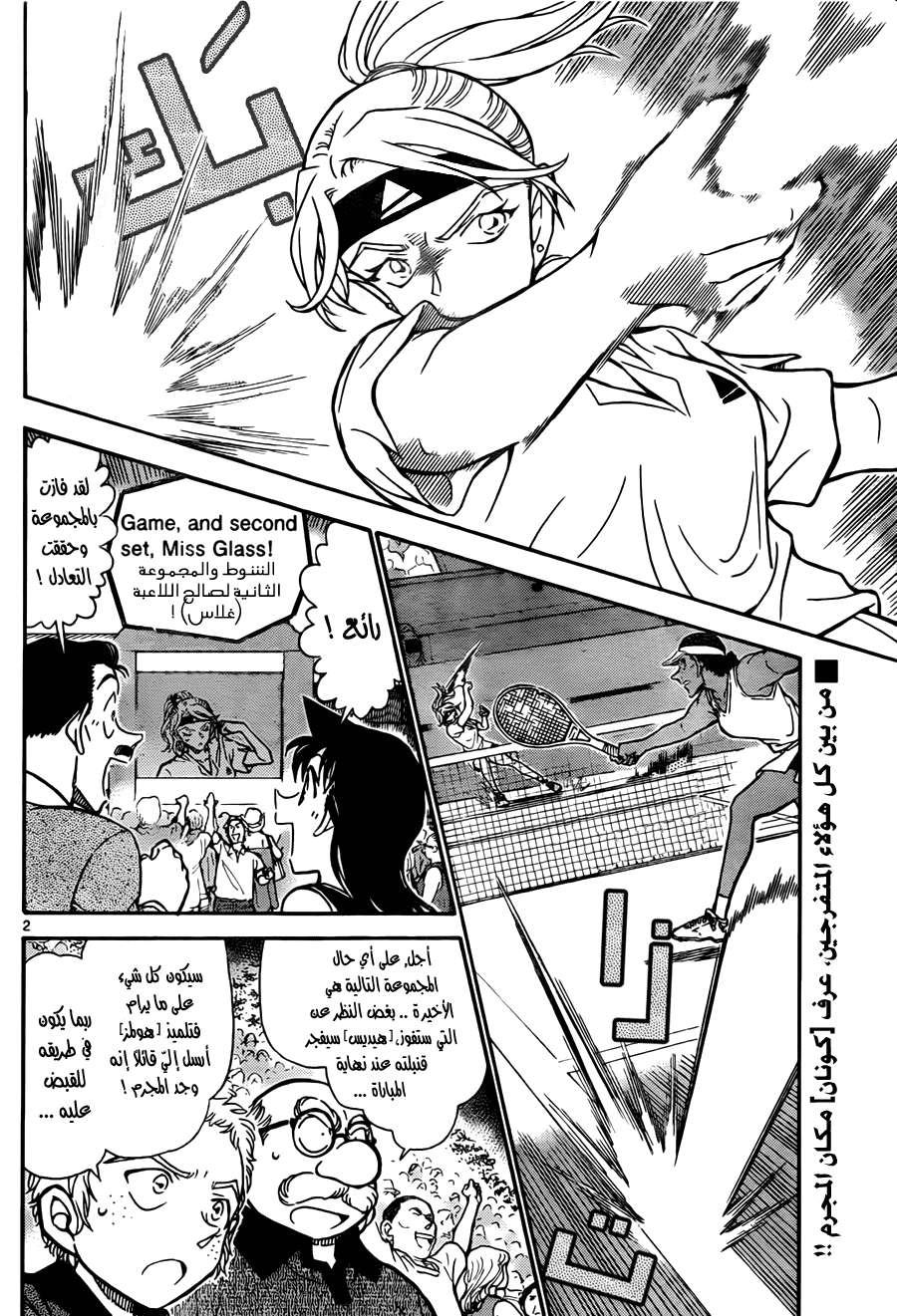 Read Detective Conan AR Manga Online
