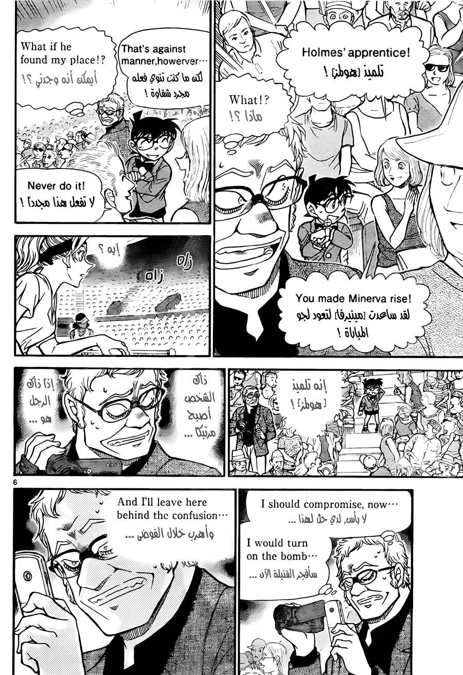 Read Detective Conan AR Manga Online