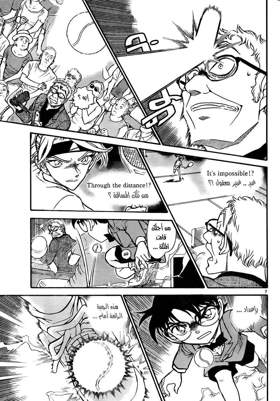 Read Detective Conan AR Manga Online