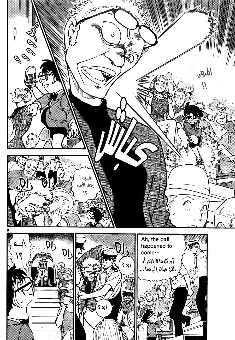Read Detective Conan AR Manga Online