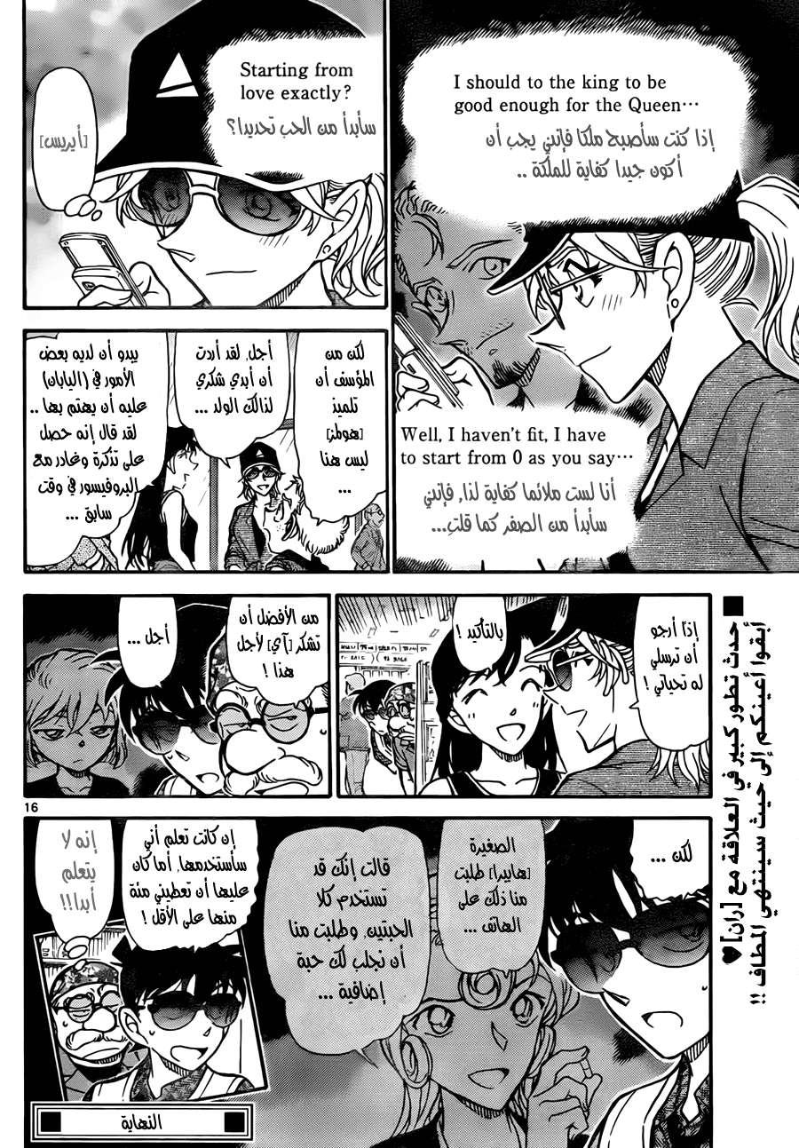Read Detective Conan AR Manga Online