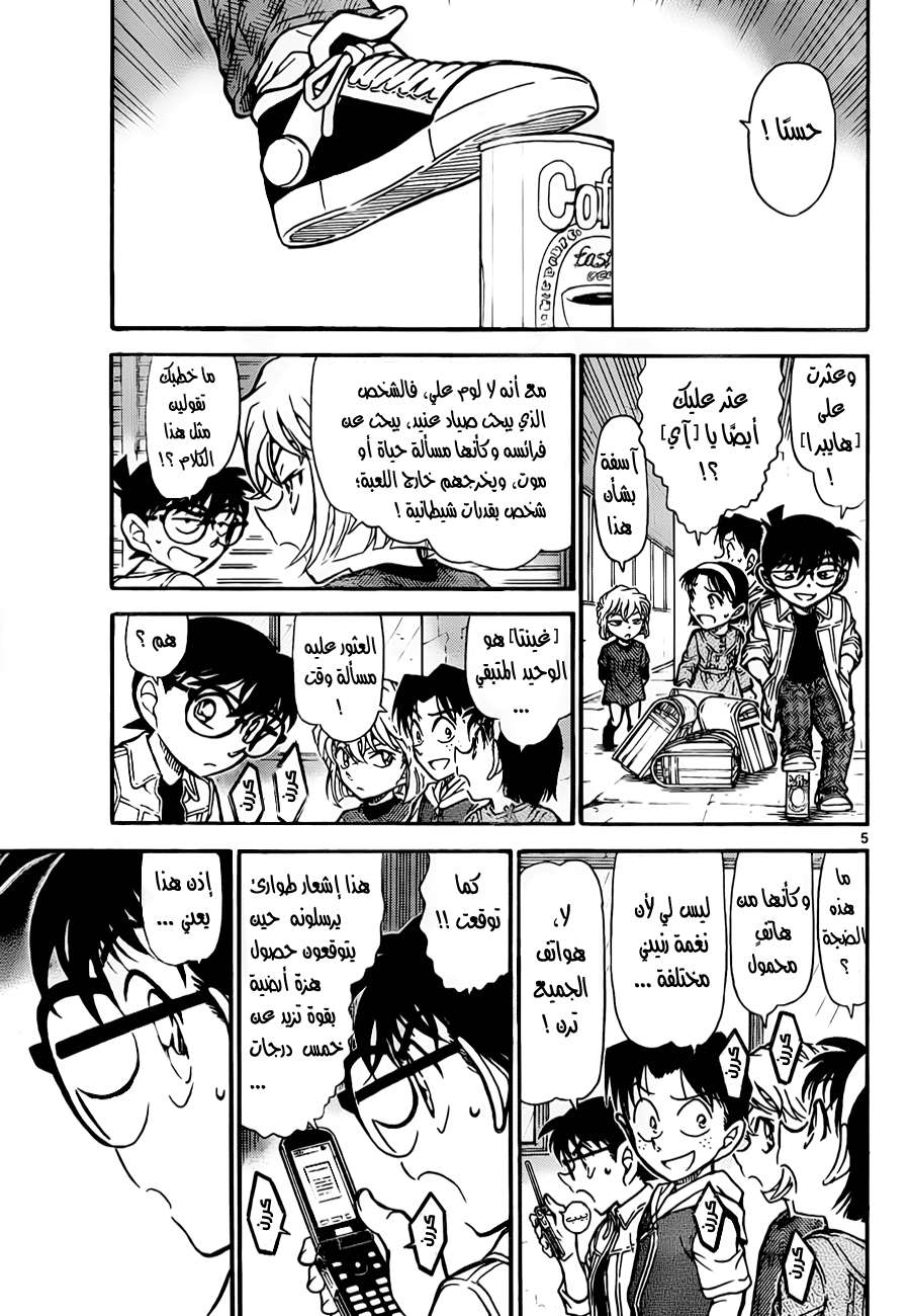 Read Detective Conan AR Manga Online
