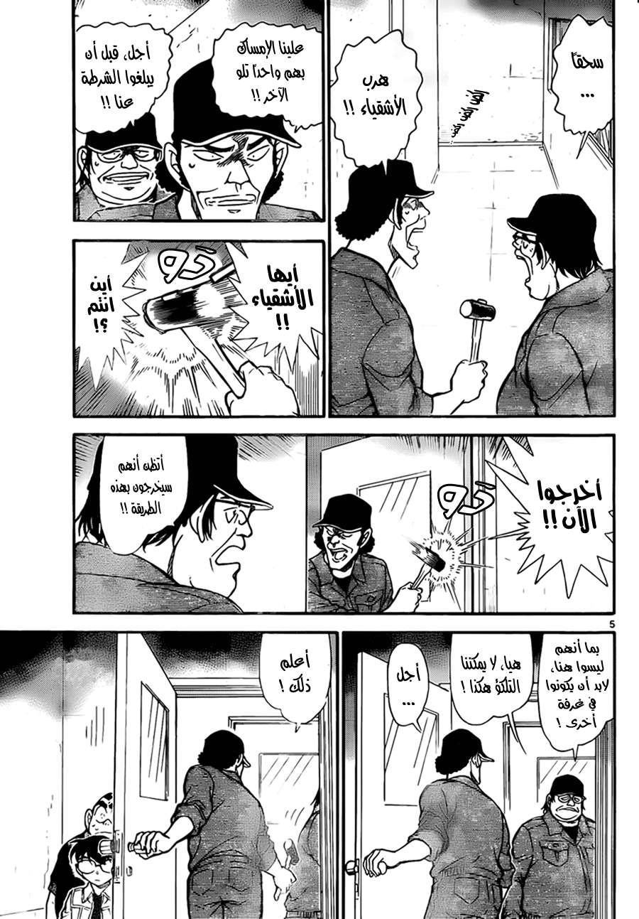 Read Detective Conan AR Manga Online