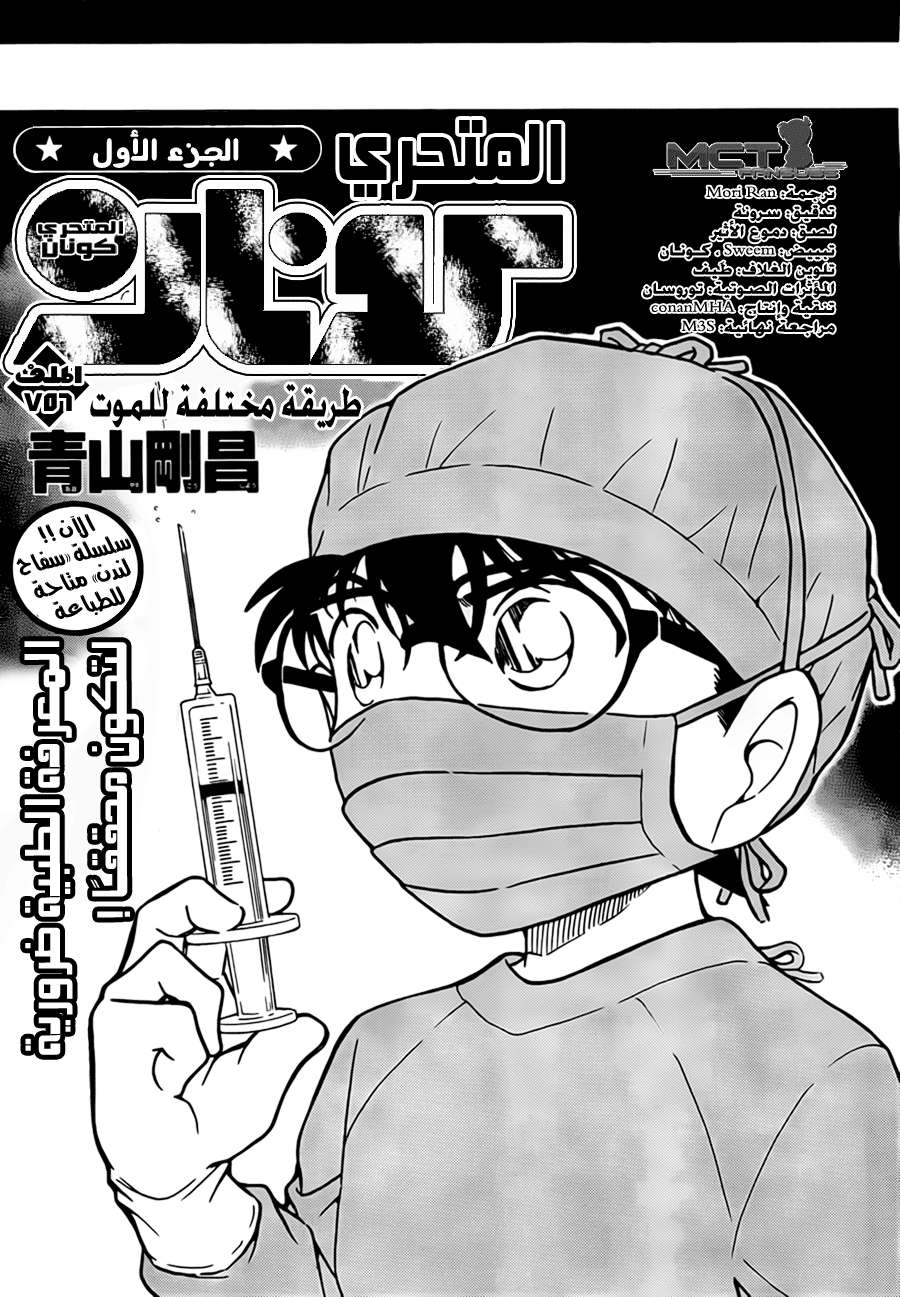 Read Detective Conan AR Manga Online