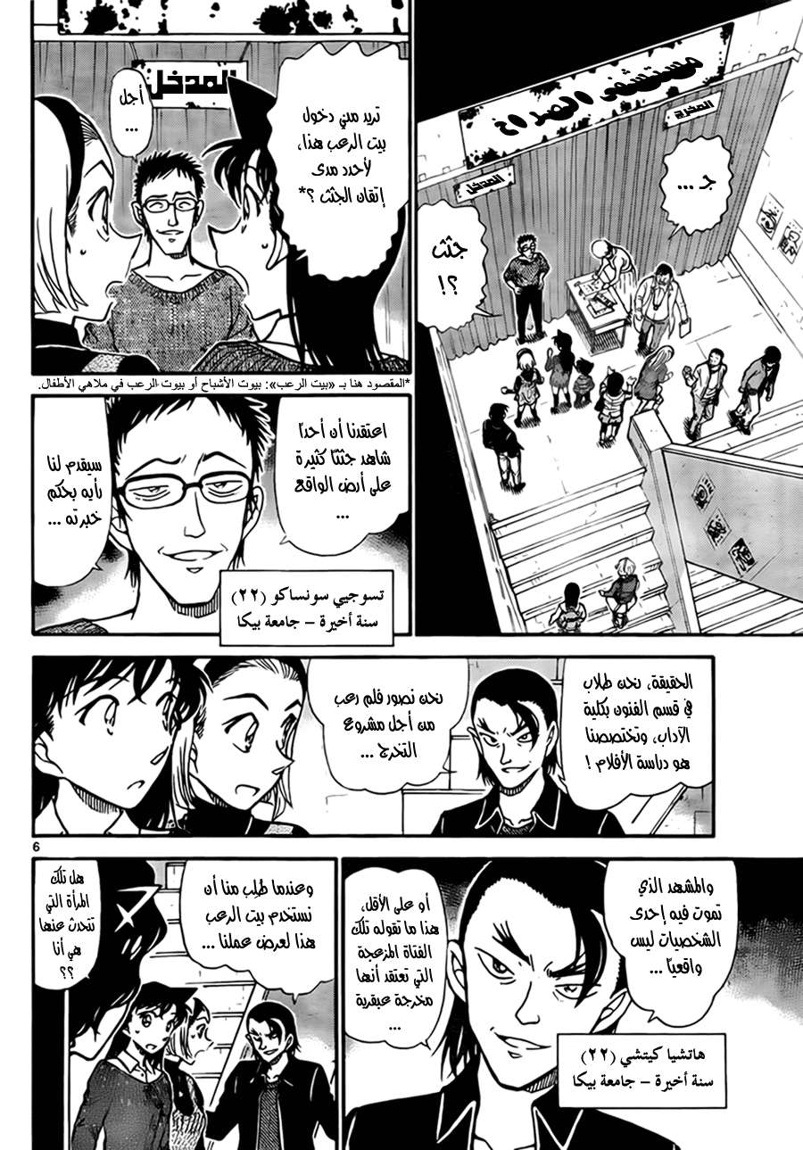 Read Detective Conan AR Manga Online