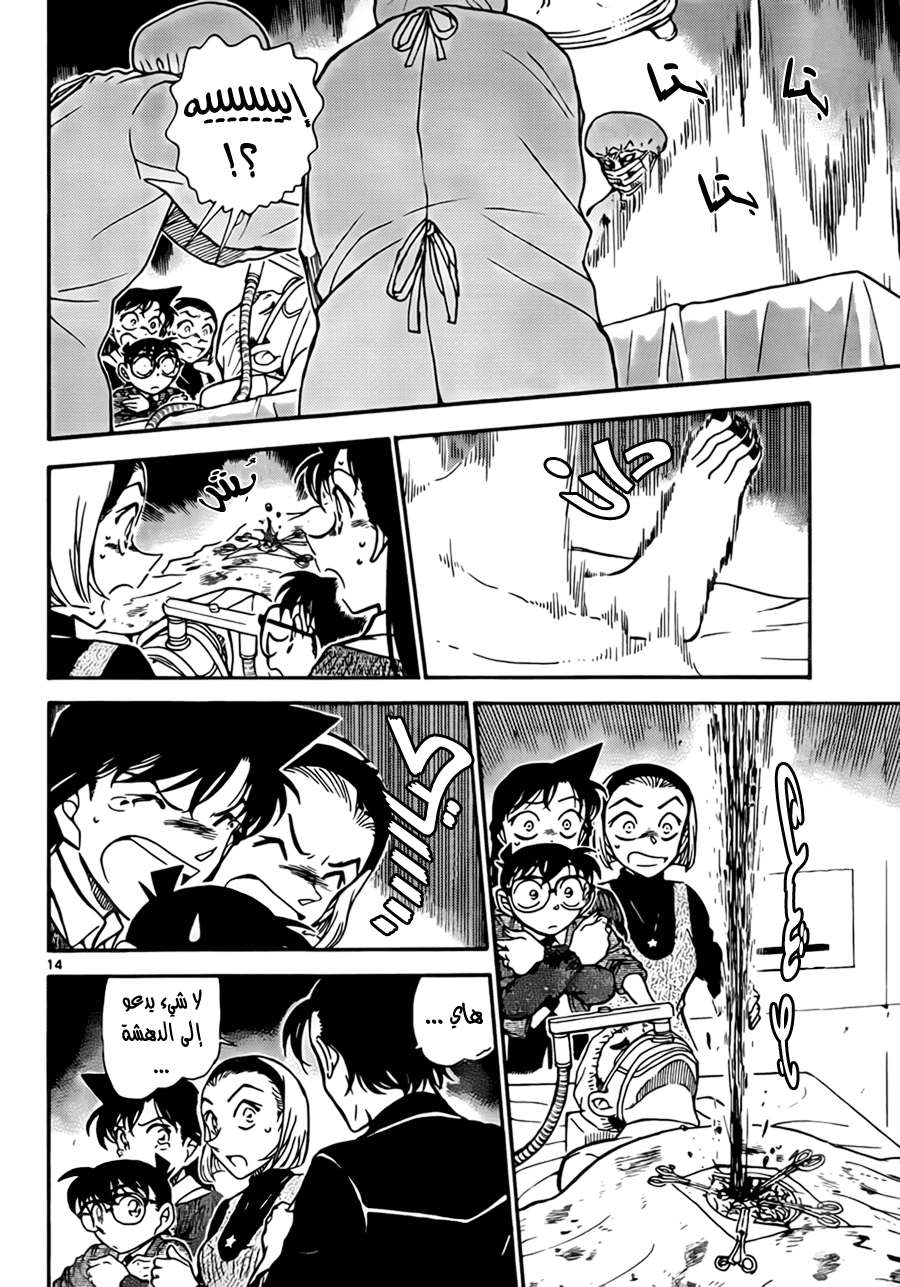 Read Detective Conan AR Manga Online