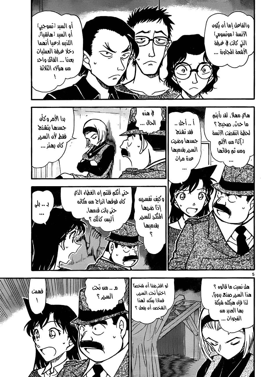 Read Detective Conan AR Manga Online