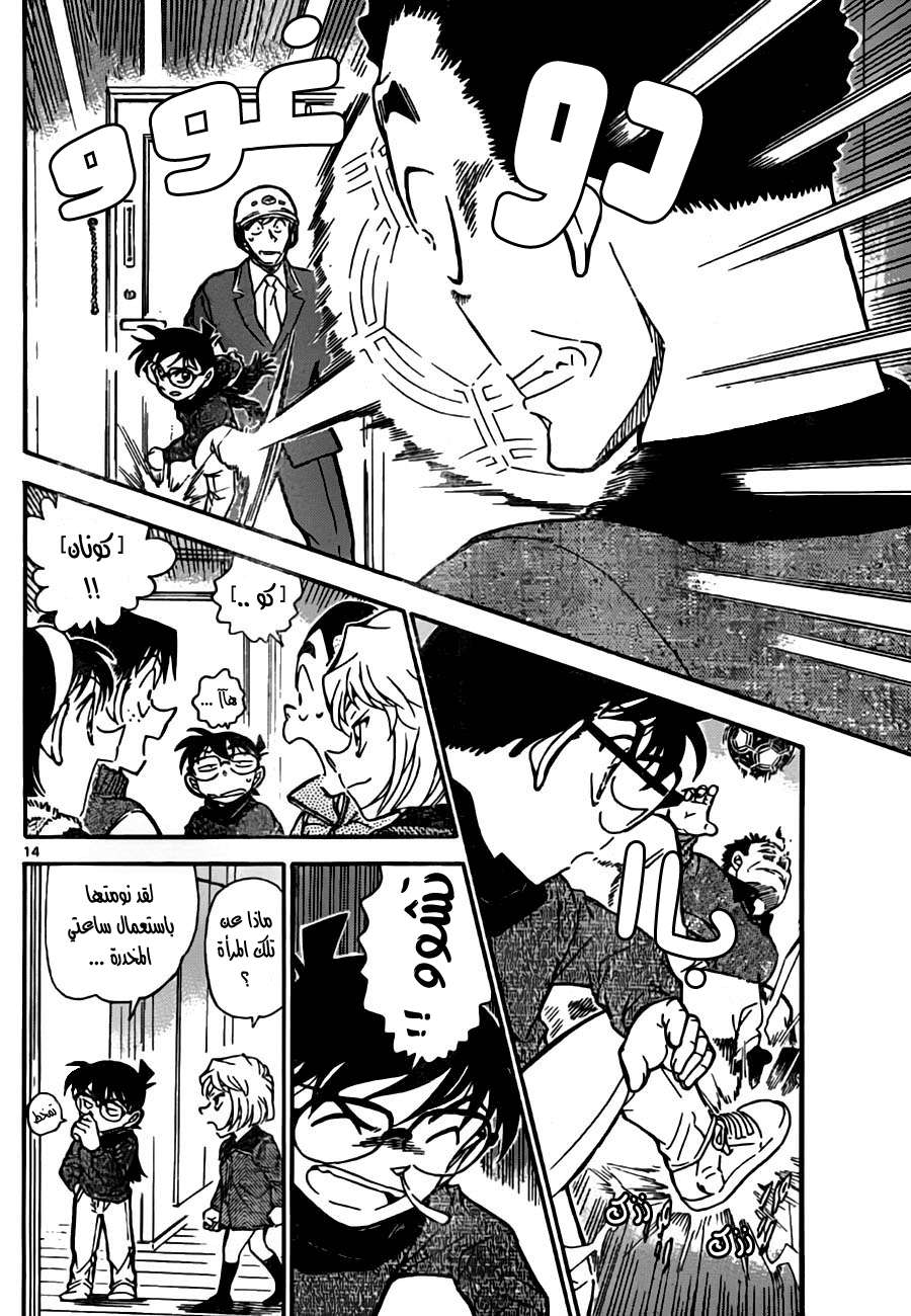 Read Detective Conan AR Manga Online