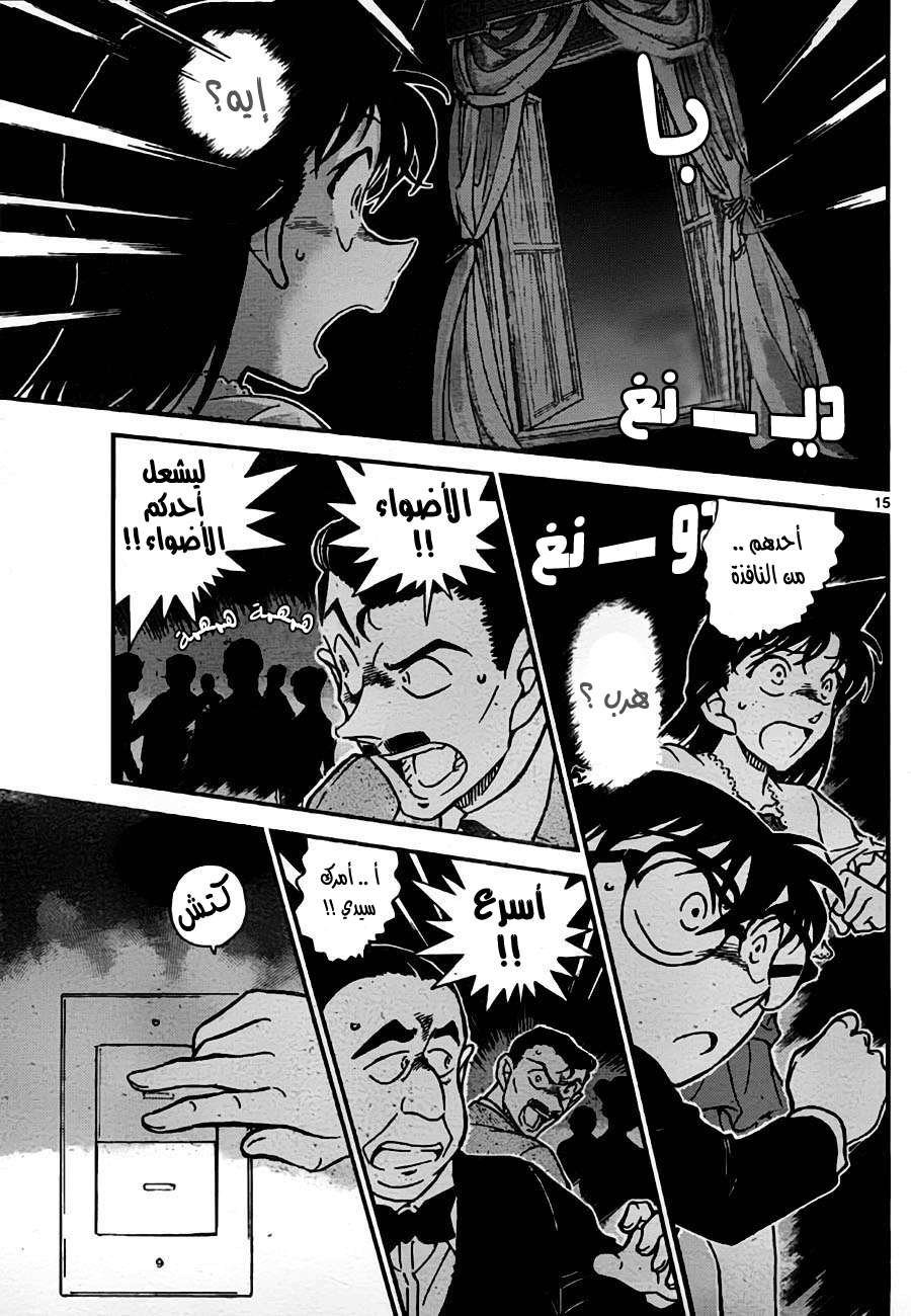 Read Detective Conan AR Manga Online