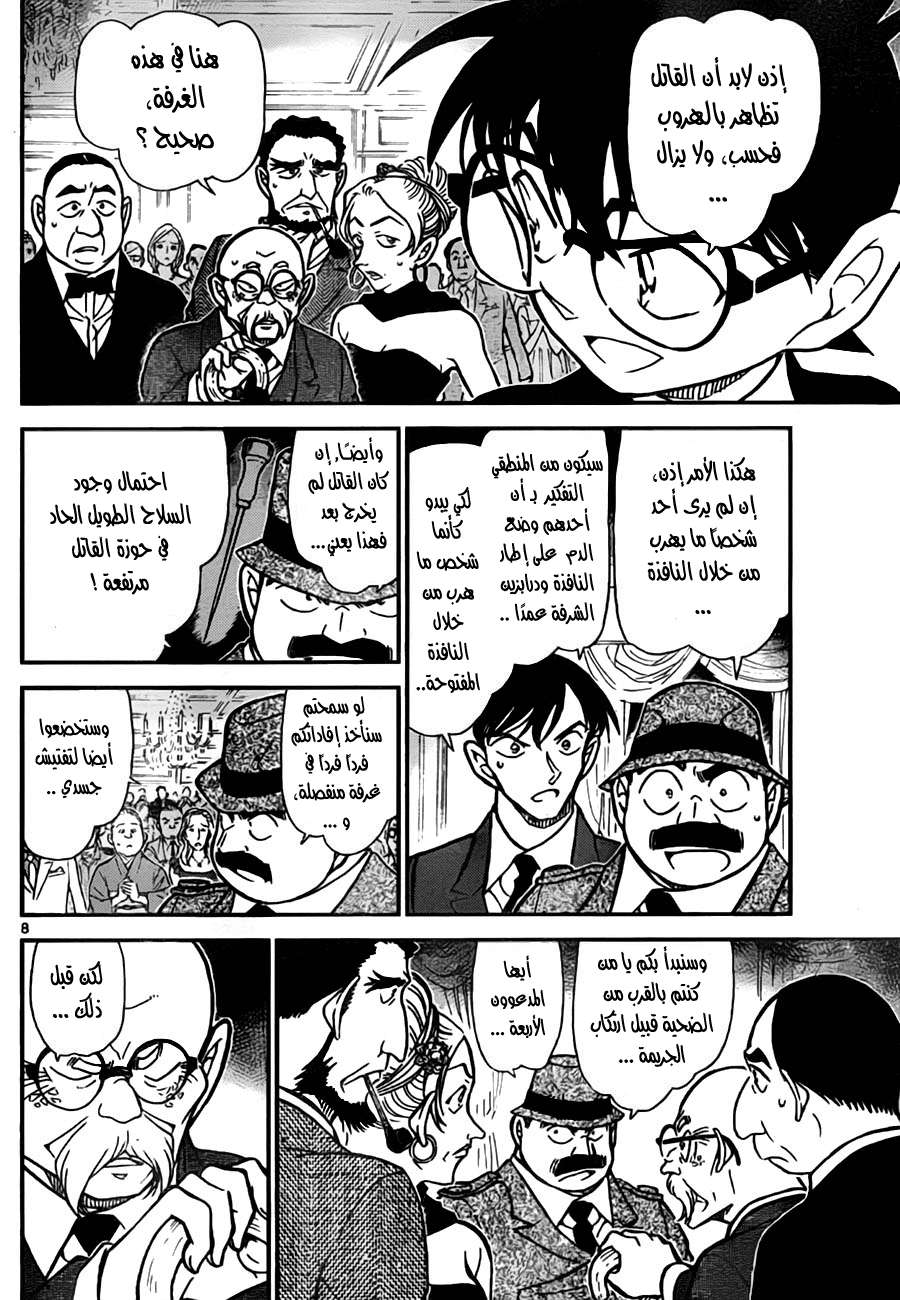 Read Detective Conan AR Manga Online