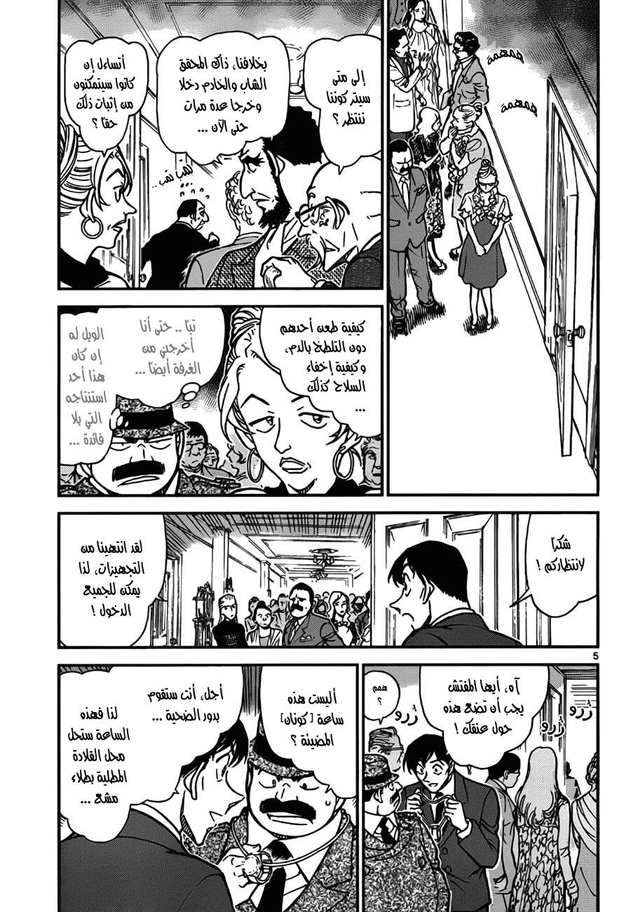 Read Detective Conan AR Manga Online