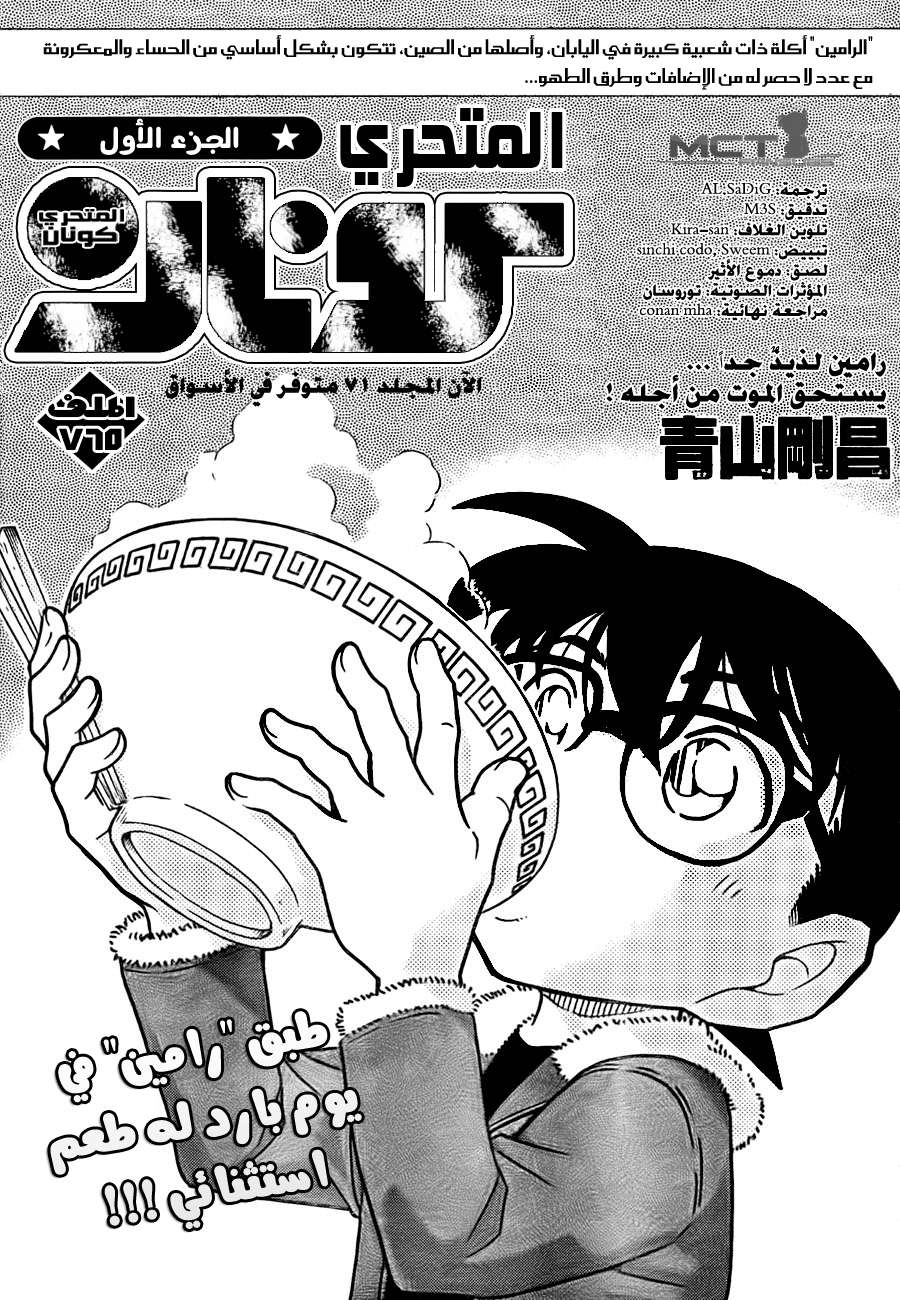 Read Detective Conan AR Manga Online