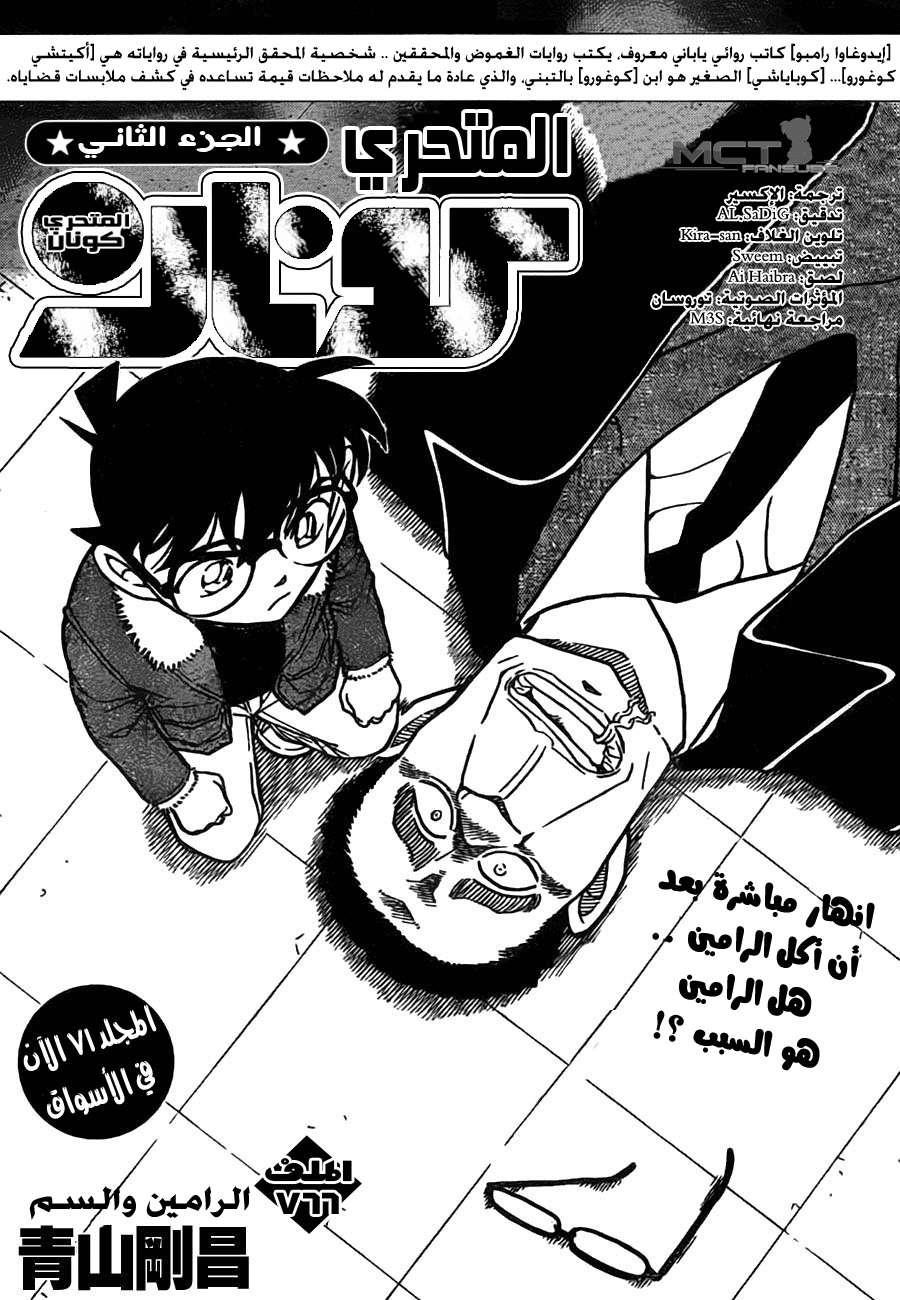 Read Detective Conan AR Manga Online