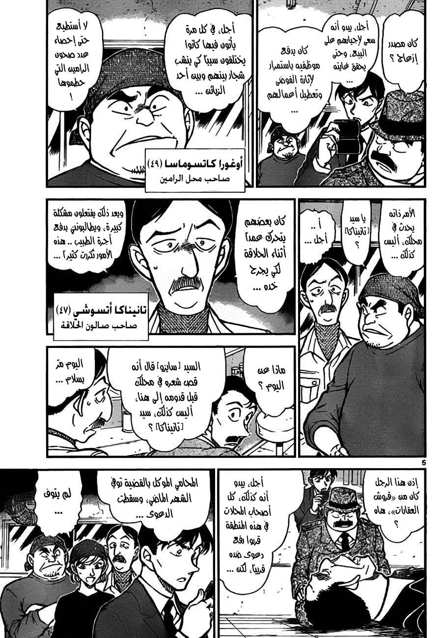 Read Detective Conan AR Manga Online