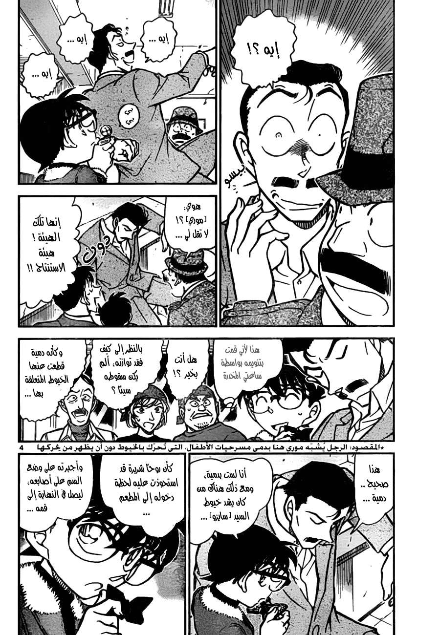 Read Detective Conan AR Manga Online