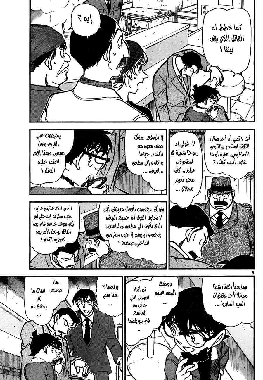 Read Detective Conan AR Manga Online