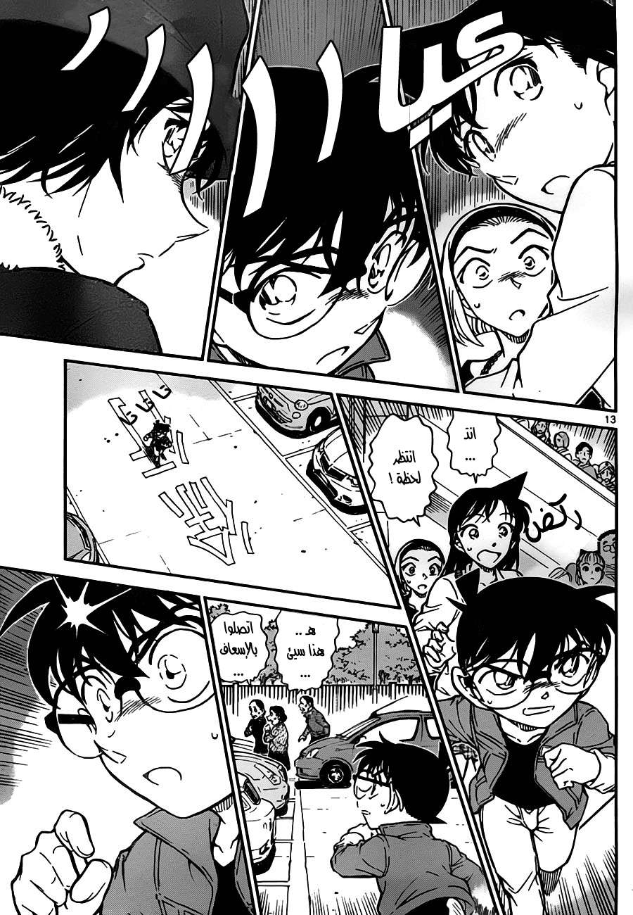 Read Detective Conan AR Manga Online