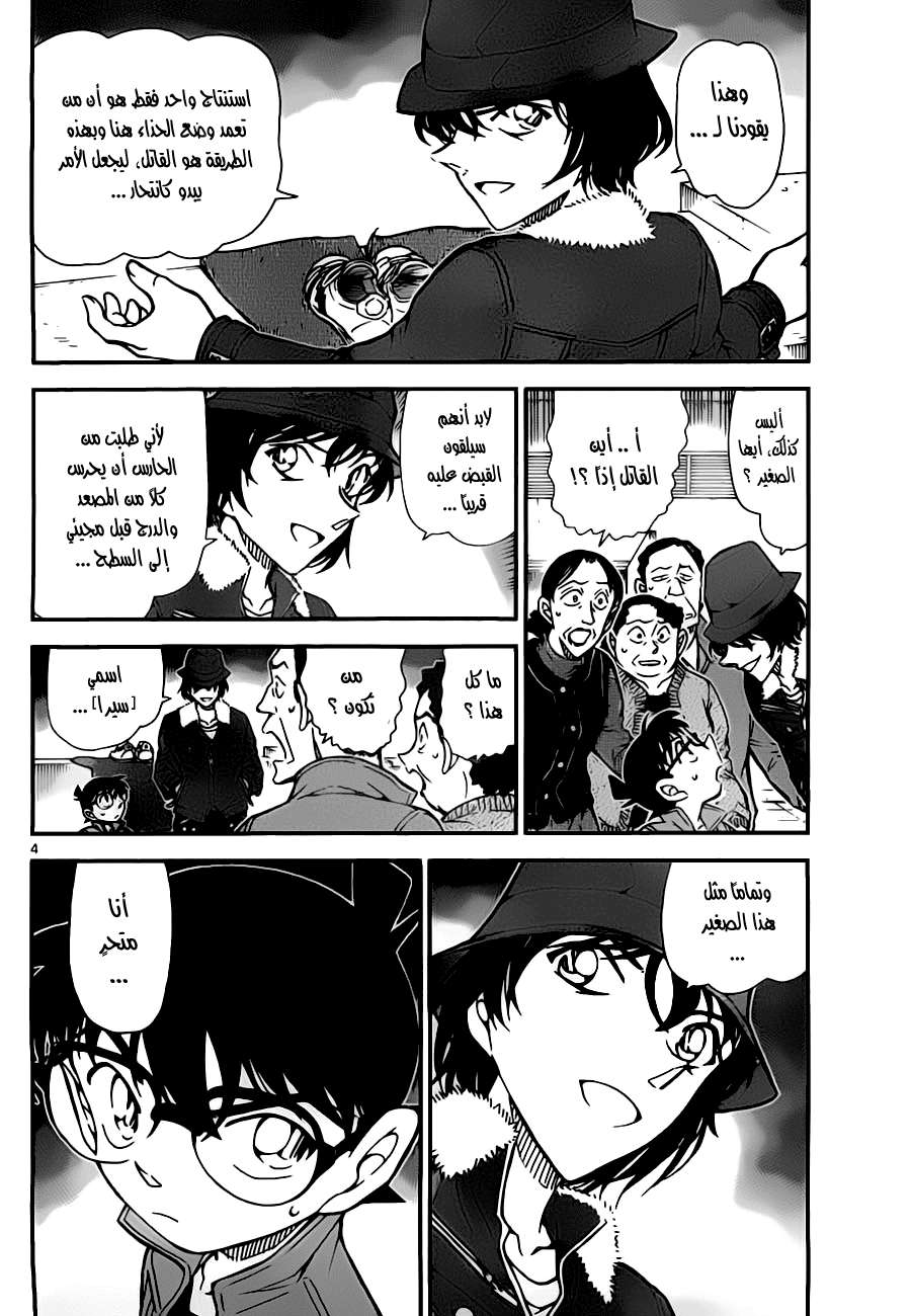 Read Detective Conan AR Manga Online