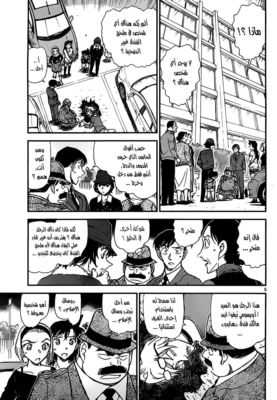 Read Detective Conan AR Manga Online