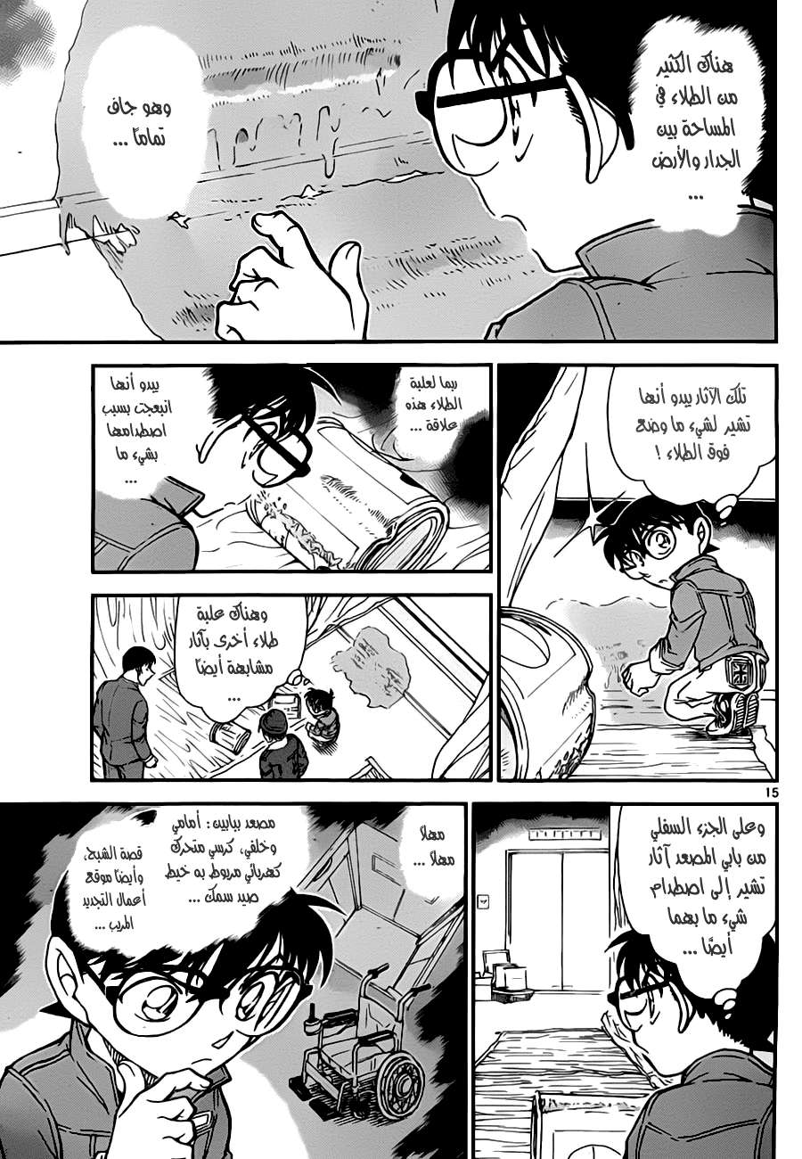 Read Detective Conan AR Manga Online