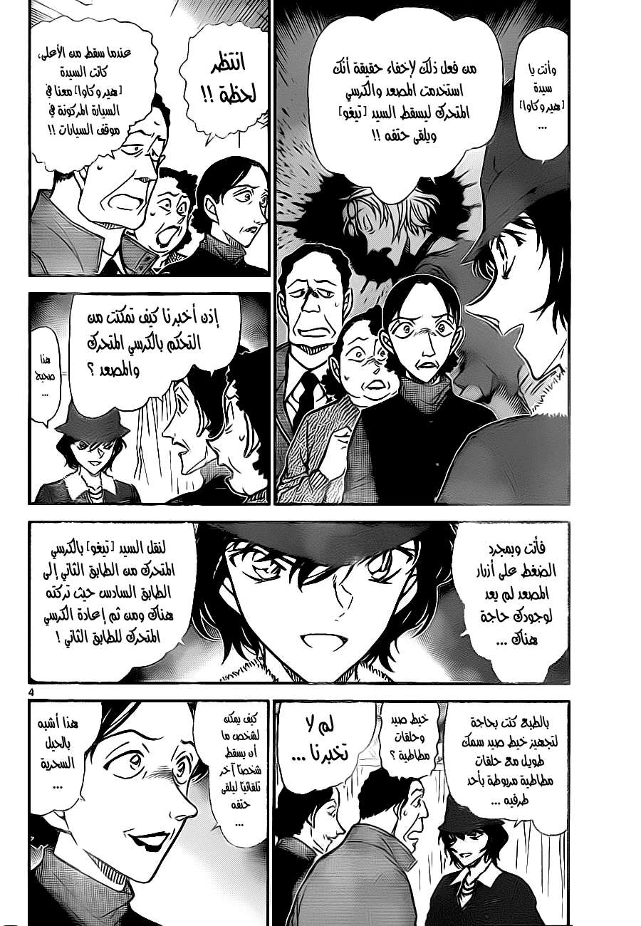 Read Detective Conan AR Manga Online