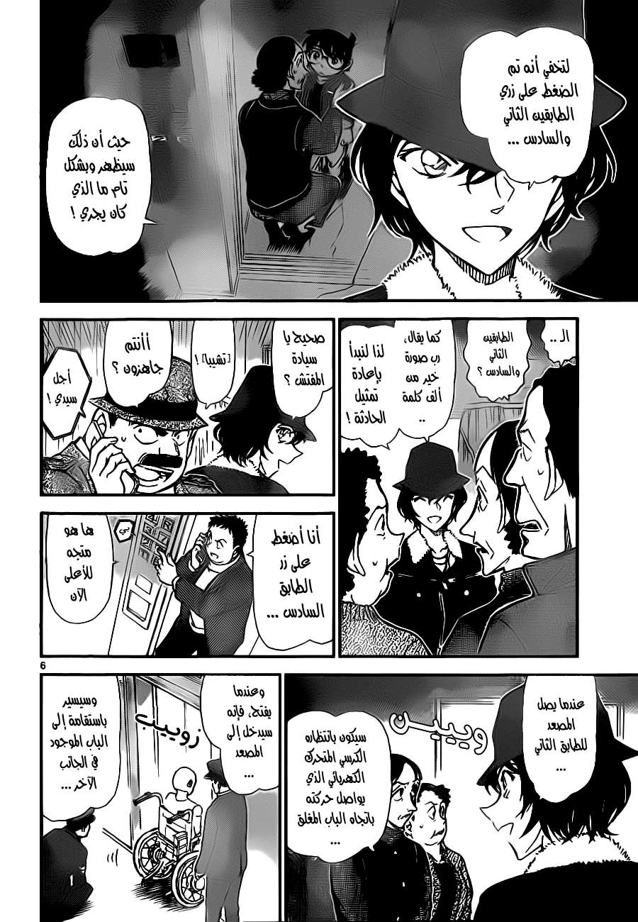 Read Detective Conan AR Manga Online