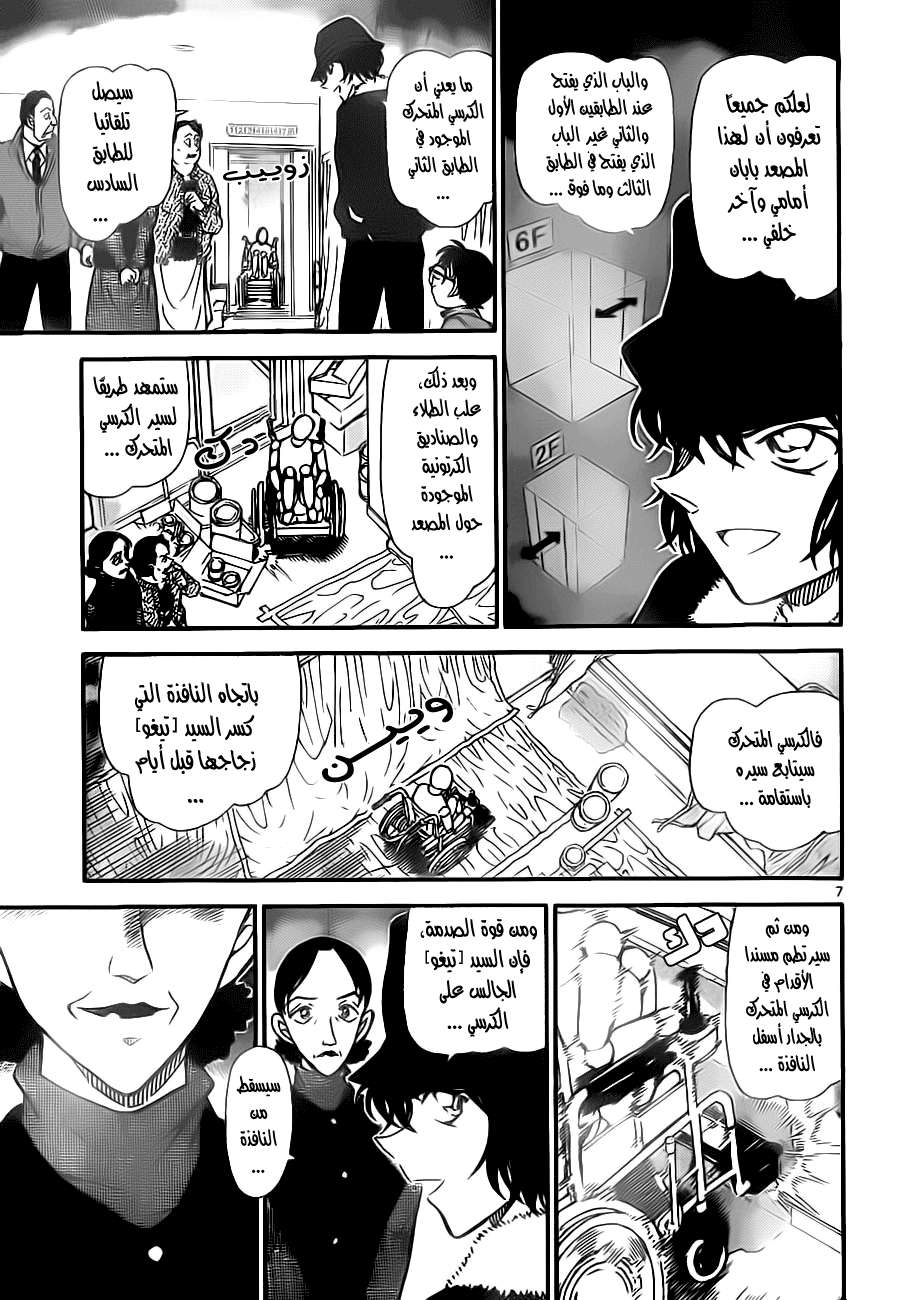 Read Detective Conan AR Manga Online