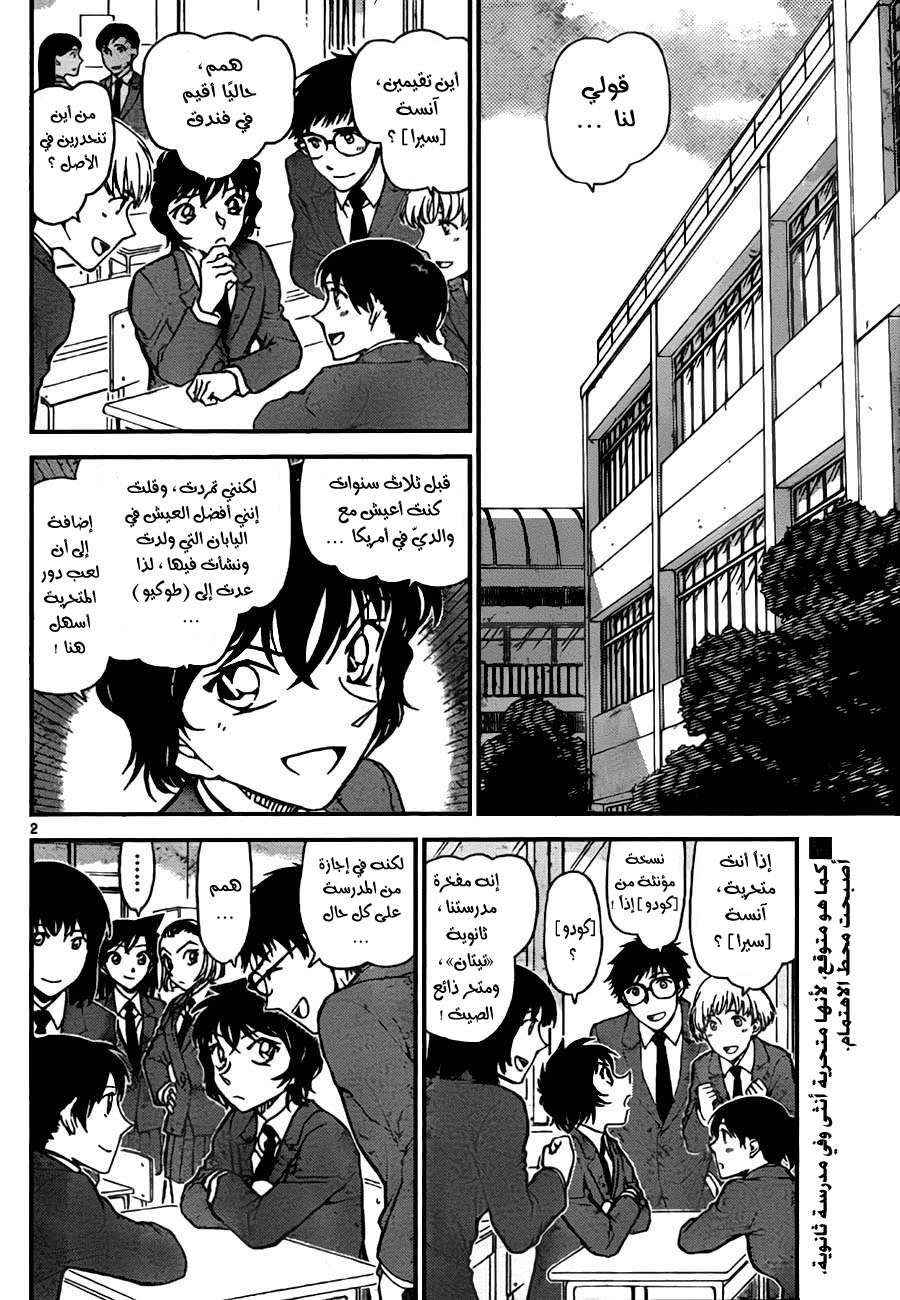 Read Detective Conan AR Manga Online