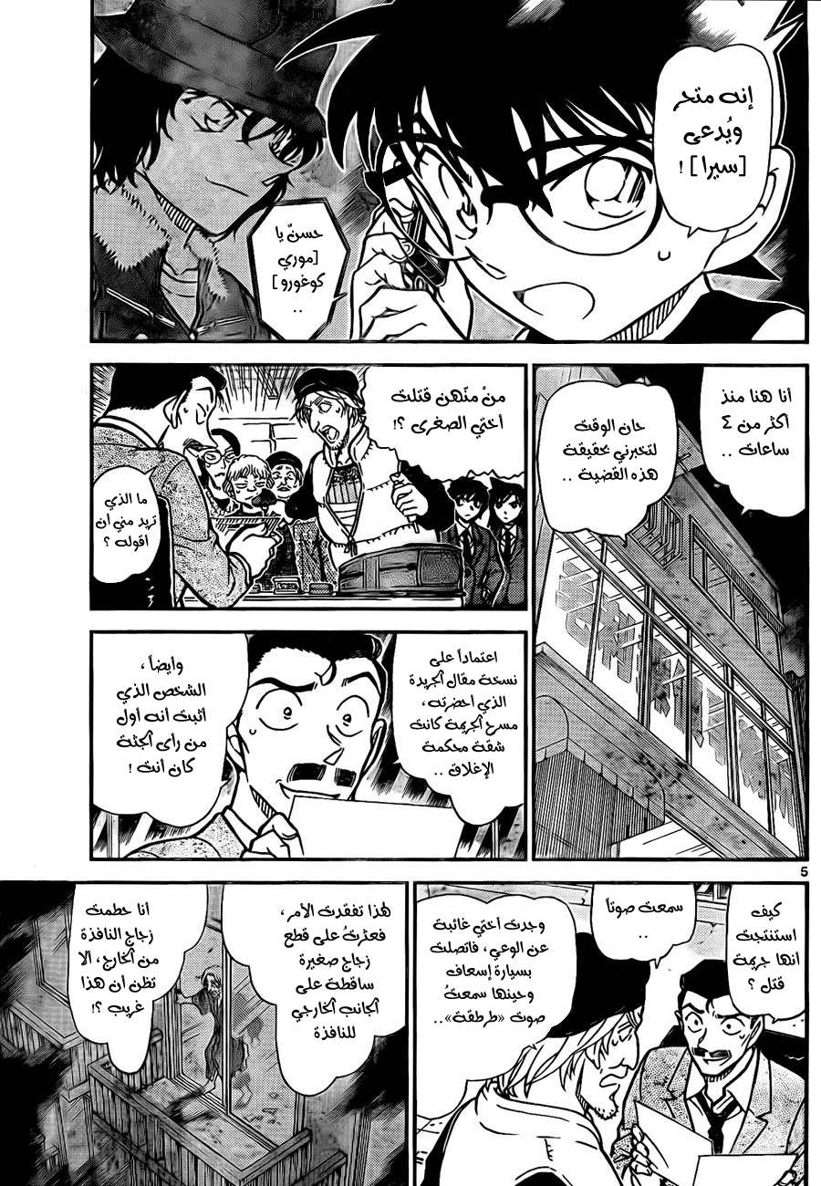 Read Detective Conan AR Manga Online