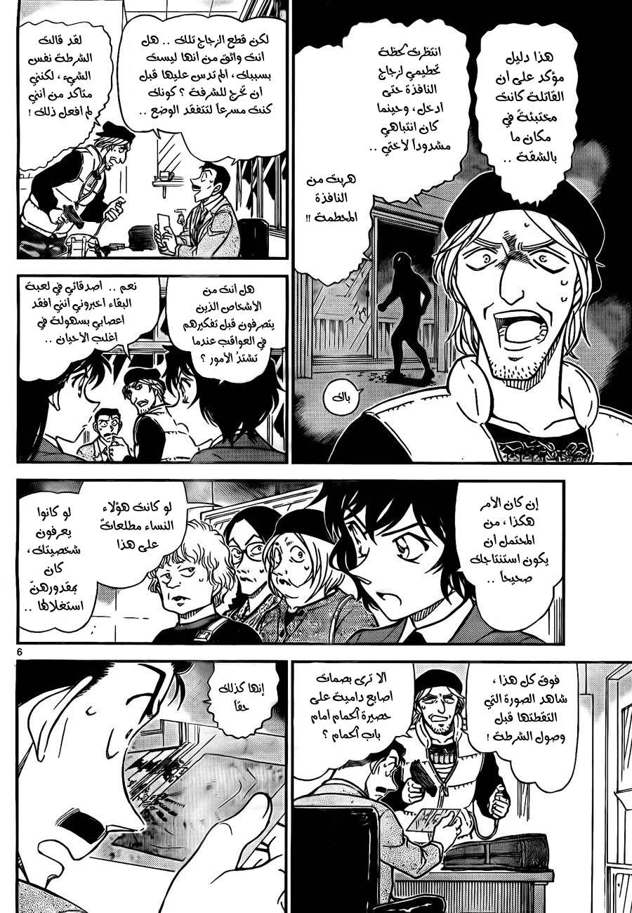 Read Detective Conan AR Manga Online