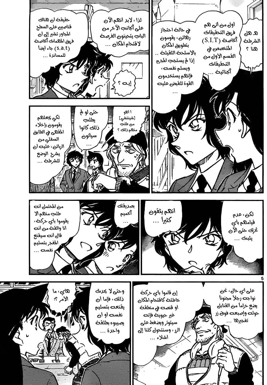 Read Detective Conan AR Manga Online