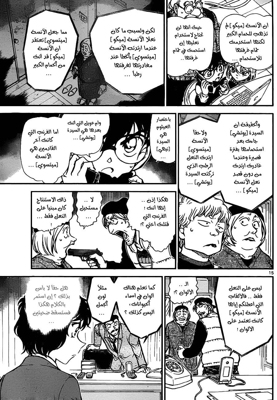 Read Detective Conan AR Manga Online