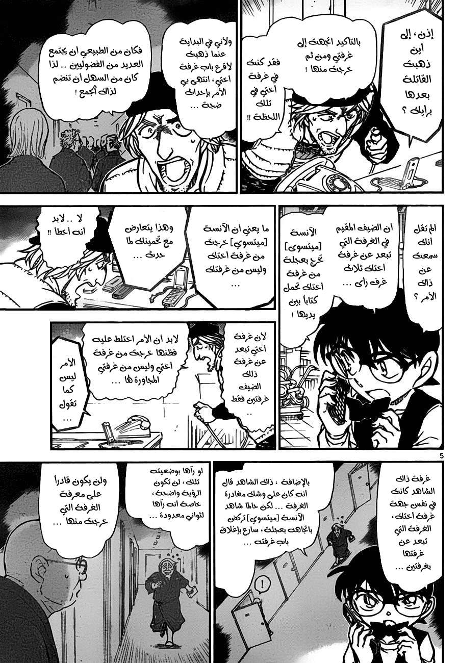 Read Detective Conan AR Manga Online